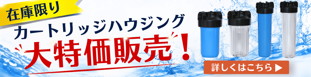 pH計、中和装置、攪拌機、水耕栽培、ろ過器のCEMCO｜セムコーポレーション